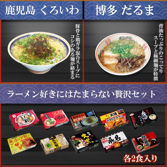 ご当地ラーメンセット