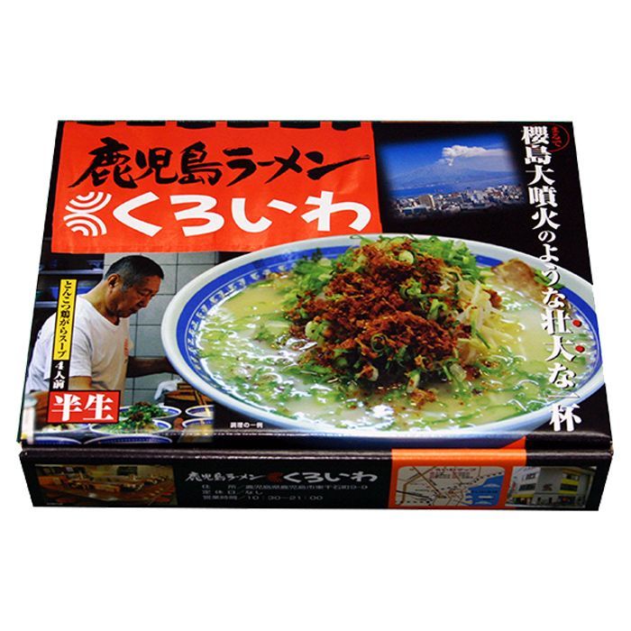 鹿児島ラーメンくろいわ 4人前