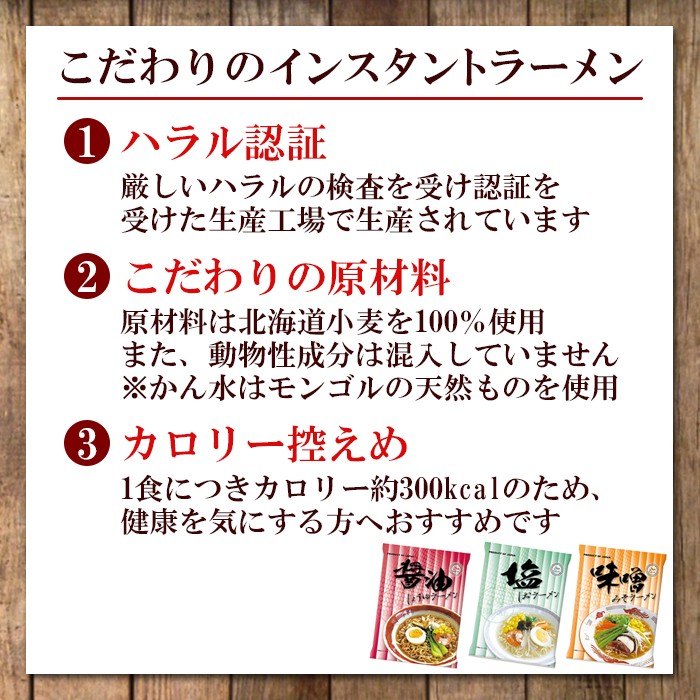 ラーメン通販 ハラル認定 ノンフライ麺インスタントラーメン 醤油味 国産 Halal Ramenラーメン通販 ラーメン通ドットコム