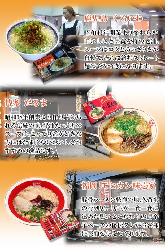 ご当地ラーメン九州有名店5店舗10食セットラーメン通販