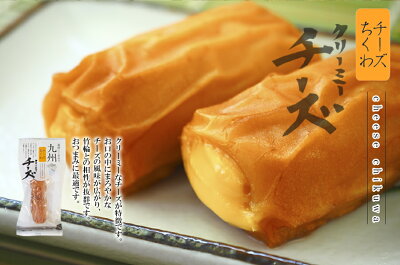 ラーメン通販 プレゼント 常温さつま揚げ 惣菜 九州産クリーミーチーズ竹輪 3種類15食セット 練り物 レトルト食品 おつまみ 小林蒲鉾 常温保存 ちくわ 肴ラーメン通販 ラーメン通ドットコム ラーメン通販 プレゼント 常温さつま揚げ 惣菜 九州産クリーミーチーズ竹輪 3種類15食セット 練り物 レトルト食品 おつまみ 小林蒲鉾 常温保存 ちくわ 肴ラーメン通販 ラーメン通ドットコム