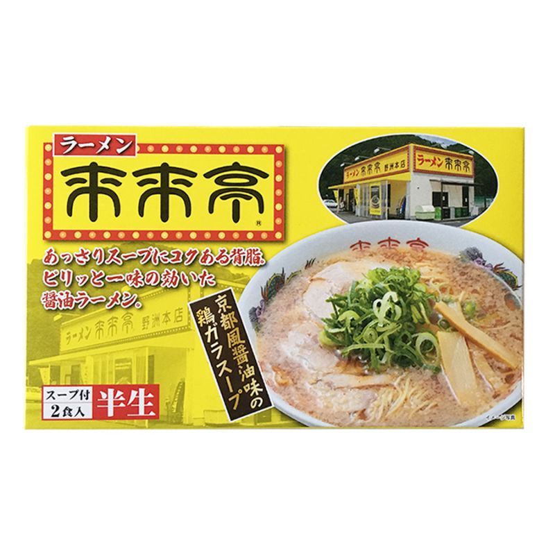 半生麺　取り寄せ　来来亭　2食入　京都風醤油の鶏ガラスープ　営業　アイランド食品　ご当地ラーメン　常温保存