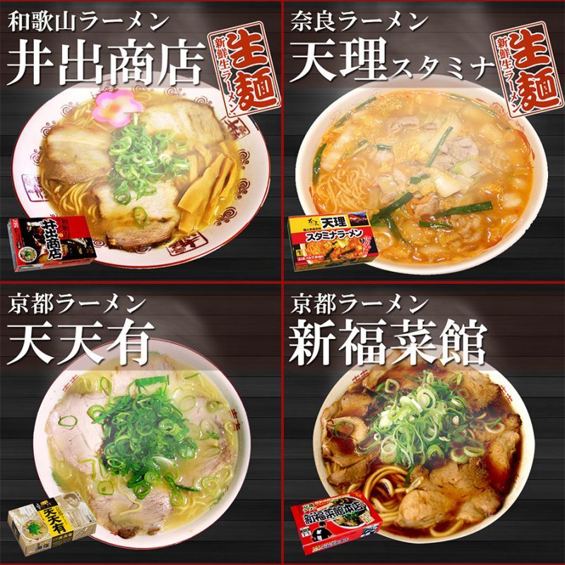 ご当地ラーメン西日本有名店詰め合わせ6店舗12食セットラーメン通販