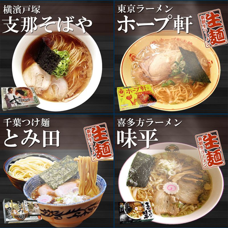 ご当地ラーメン つけ麺 濃厚極太 千葉 頑者 埼玉 とみ田 ２種類12食詰め合わせセット お取り寄せ