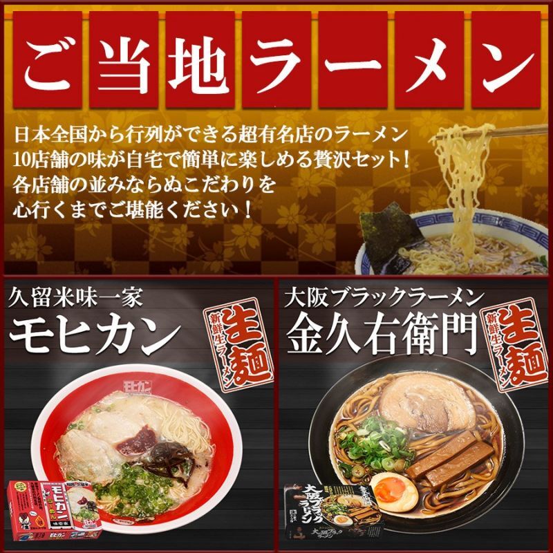 ご当地ラーメンセット