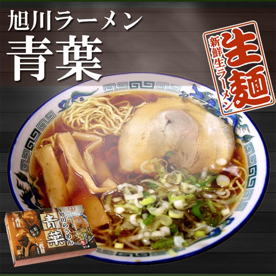 北海道有名店詰め合わせ　3店舗12食セットラーメン通販