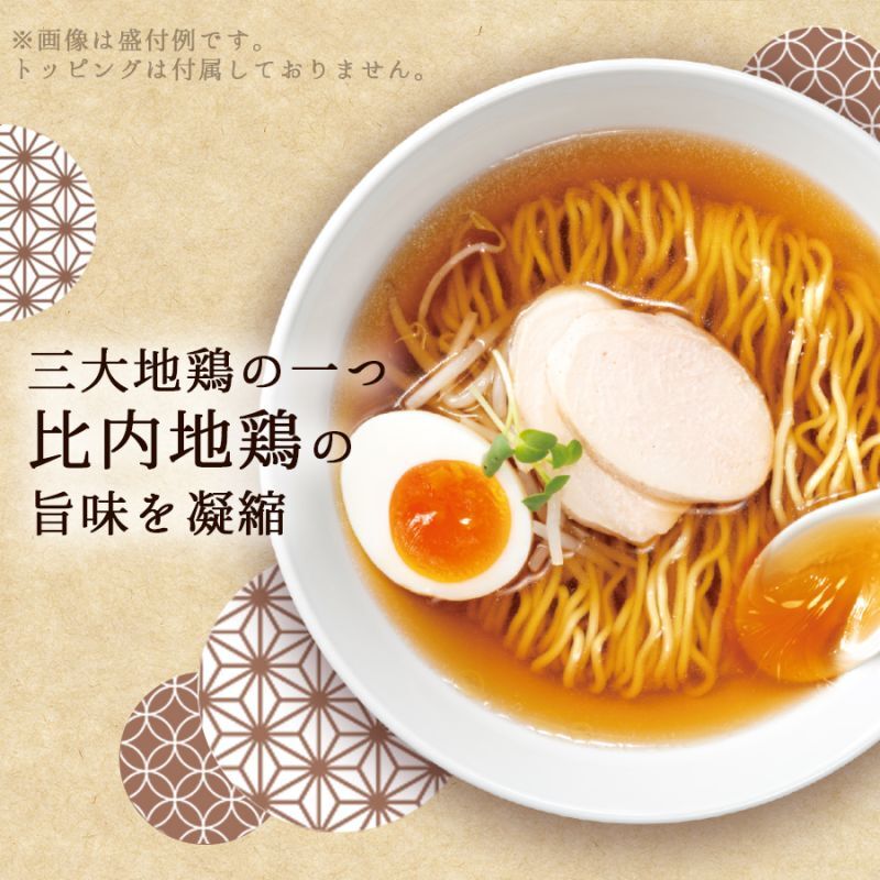 だし麺　袋麺　比内地鶏だし醤油　インスタントラーメン通販