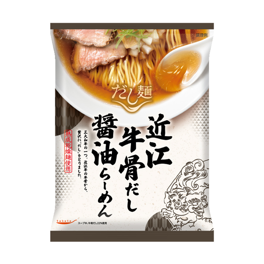 画像1: だし麺 近江牛骨だし醤油らーめん 1食入 袋麺 国分 tabete 常温 (1)