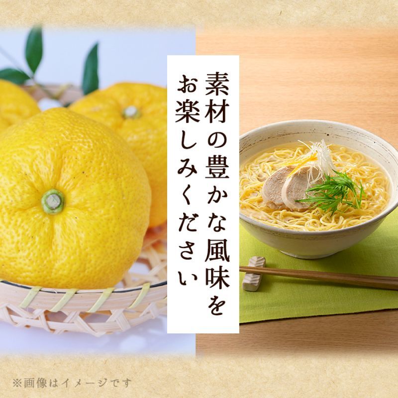 だし麺 高知県産 柚子だし塩らーめん 1食入 インスタントラーメン袋麺 国分