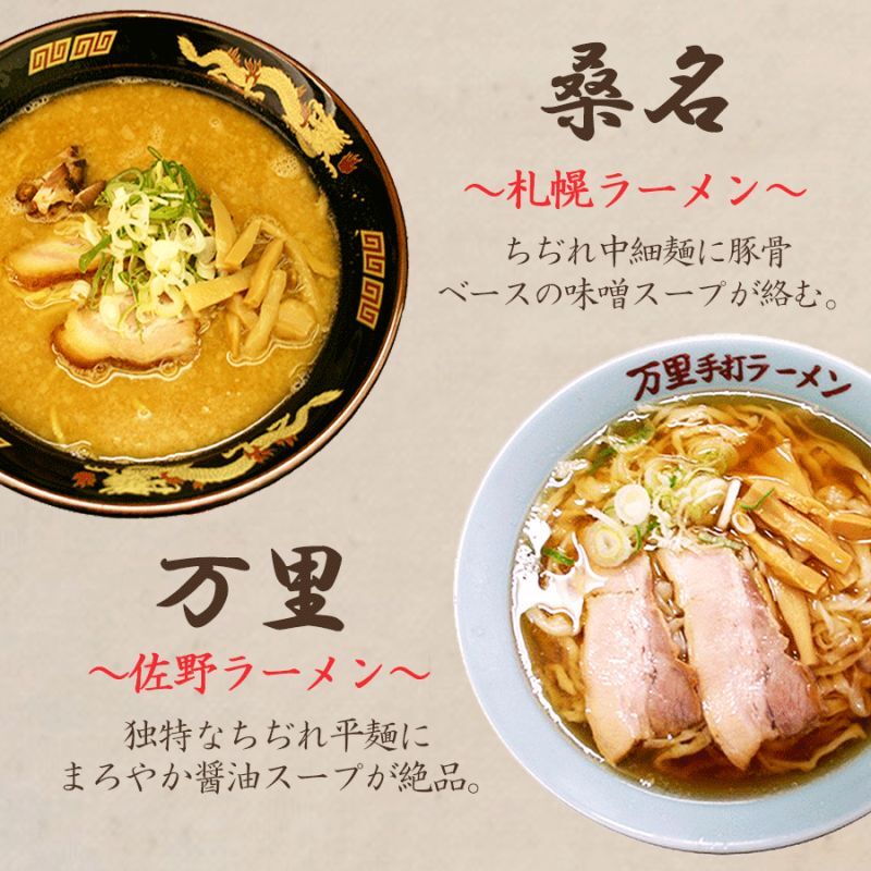 ご当地カレー　ラーメン10種ギフトセットのラーメン通販