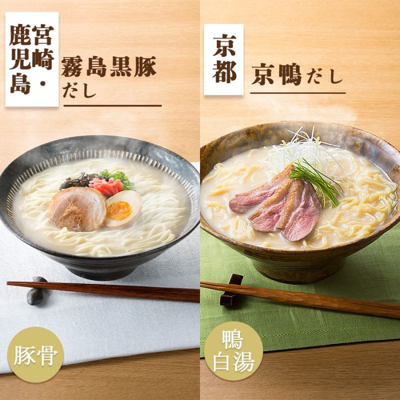 だし麺　インスタントラーメン通販　ご当地12種24食食詰め合わせ　袋麺