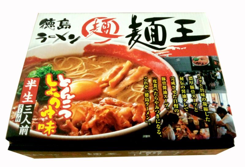 画像1: 【数量限定】徳島ラーメン麺王3食入 (1)