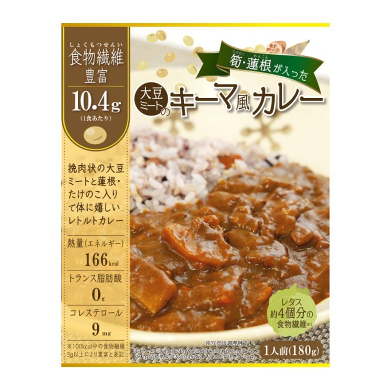 半額セール 食物繊維豊富 大豆ミートのキーマ風カレー 180ｇ たけのこ れんこん入りレトルトカレー