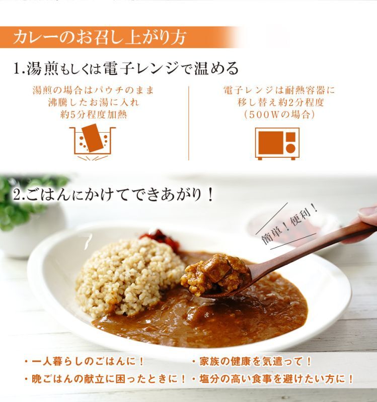 減塩レトルトカレー　但馬すこやか地どりチキンカレー180ｇ