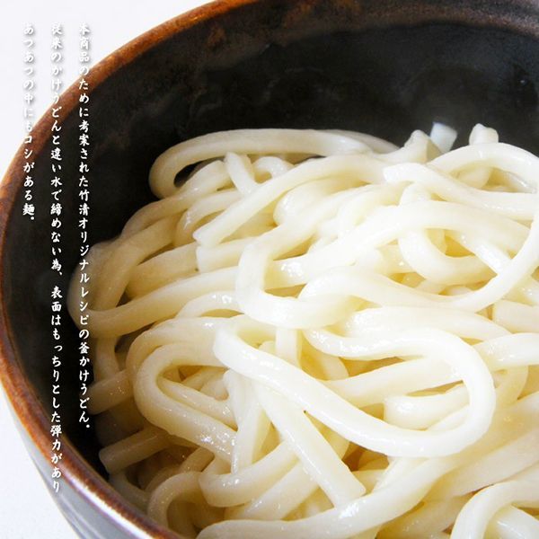 竹清うどん