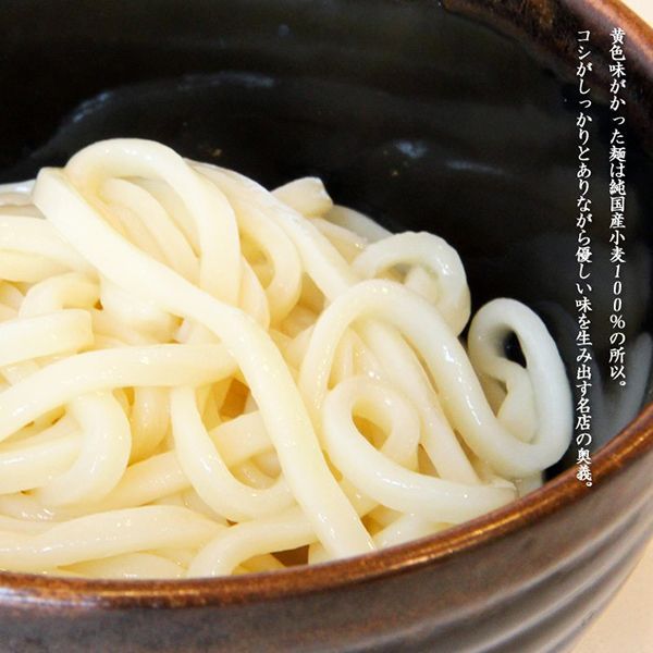 田村うどん