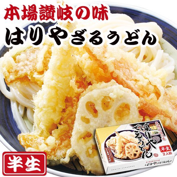 はりやうどん